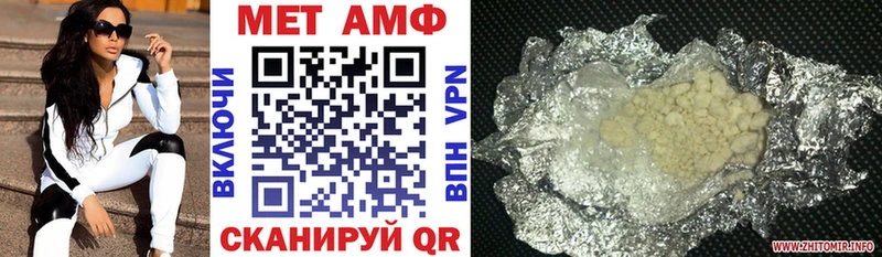АМФ VHQ Нея