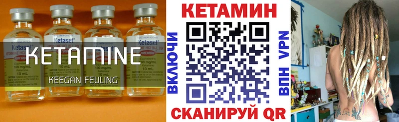 Кетамин ketamine  купить закладку  Нея 