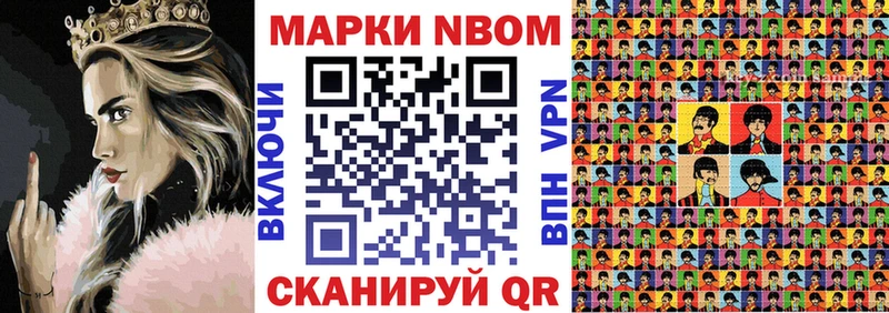 Марки NBOMe 1500мкг  Нея 